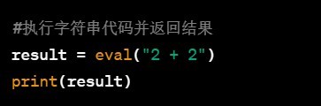 python内置函数eval()的使用