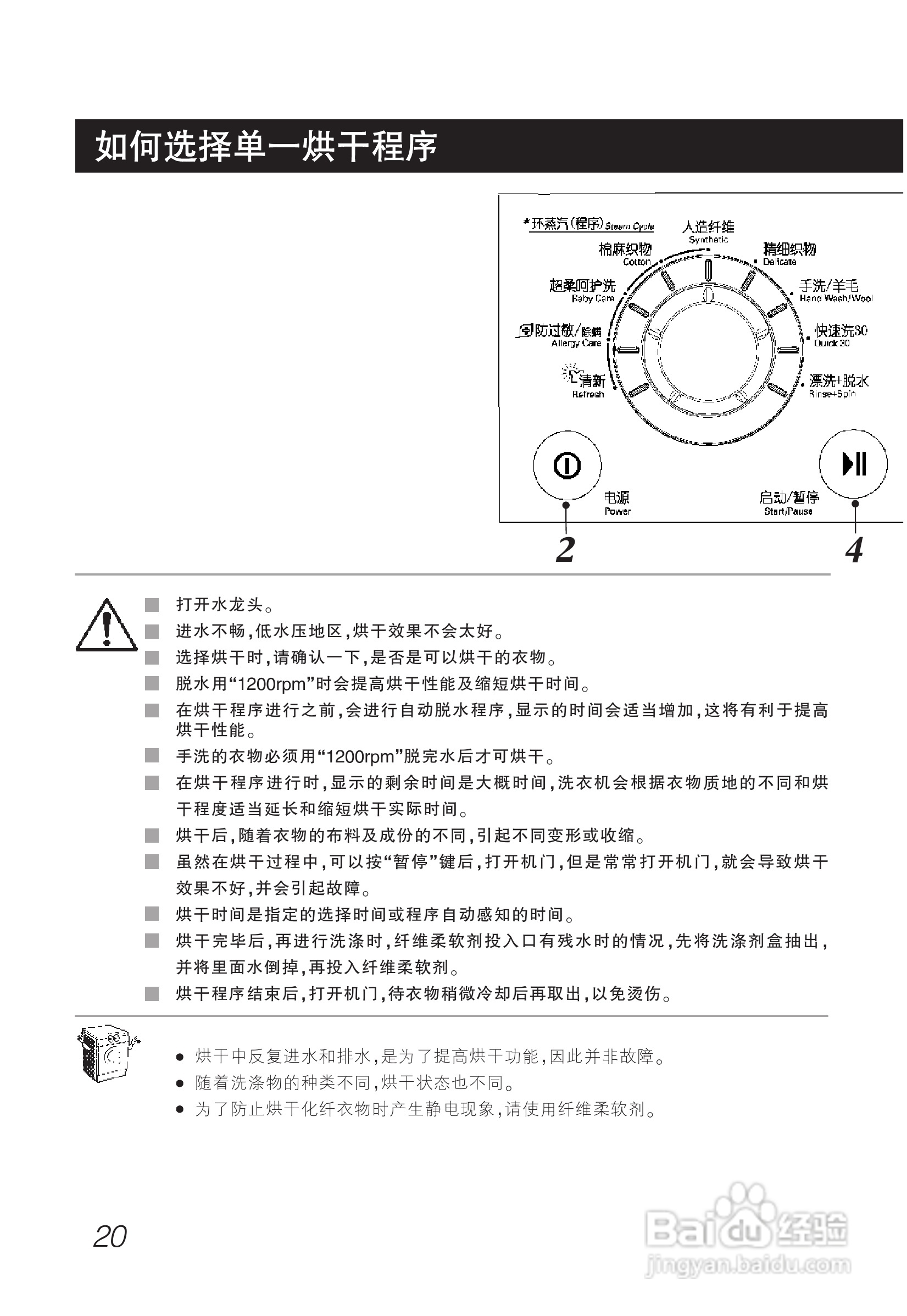 LG WD-A1220AD洗衣机使用说明书:[2]