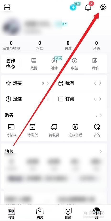 得物如何设置青少年模式