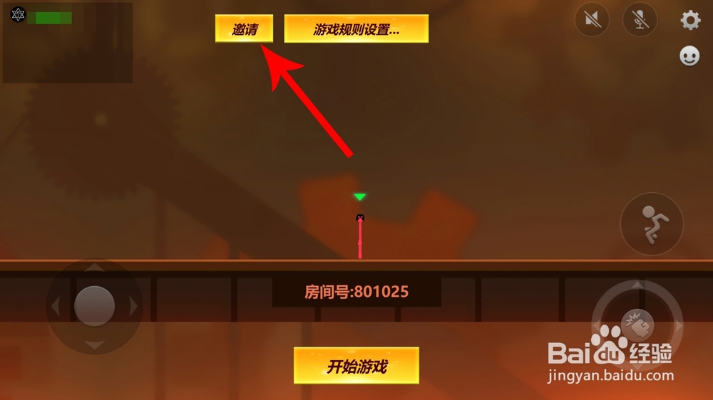 激斗火柴人怎么邀请好友 怎么创建房间