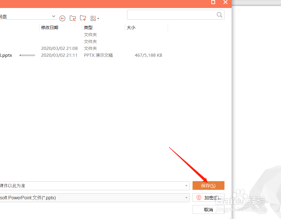 如何将PPT转换为PDF格式