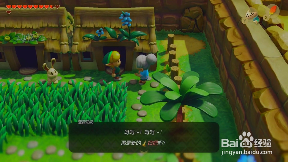 织梦岛 以物换物游戏攻略 完成可获得透视镜