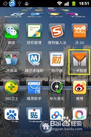 怎样设置小米锁屏自定义主题壁纸