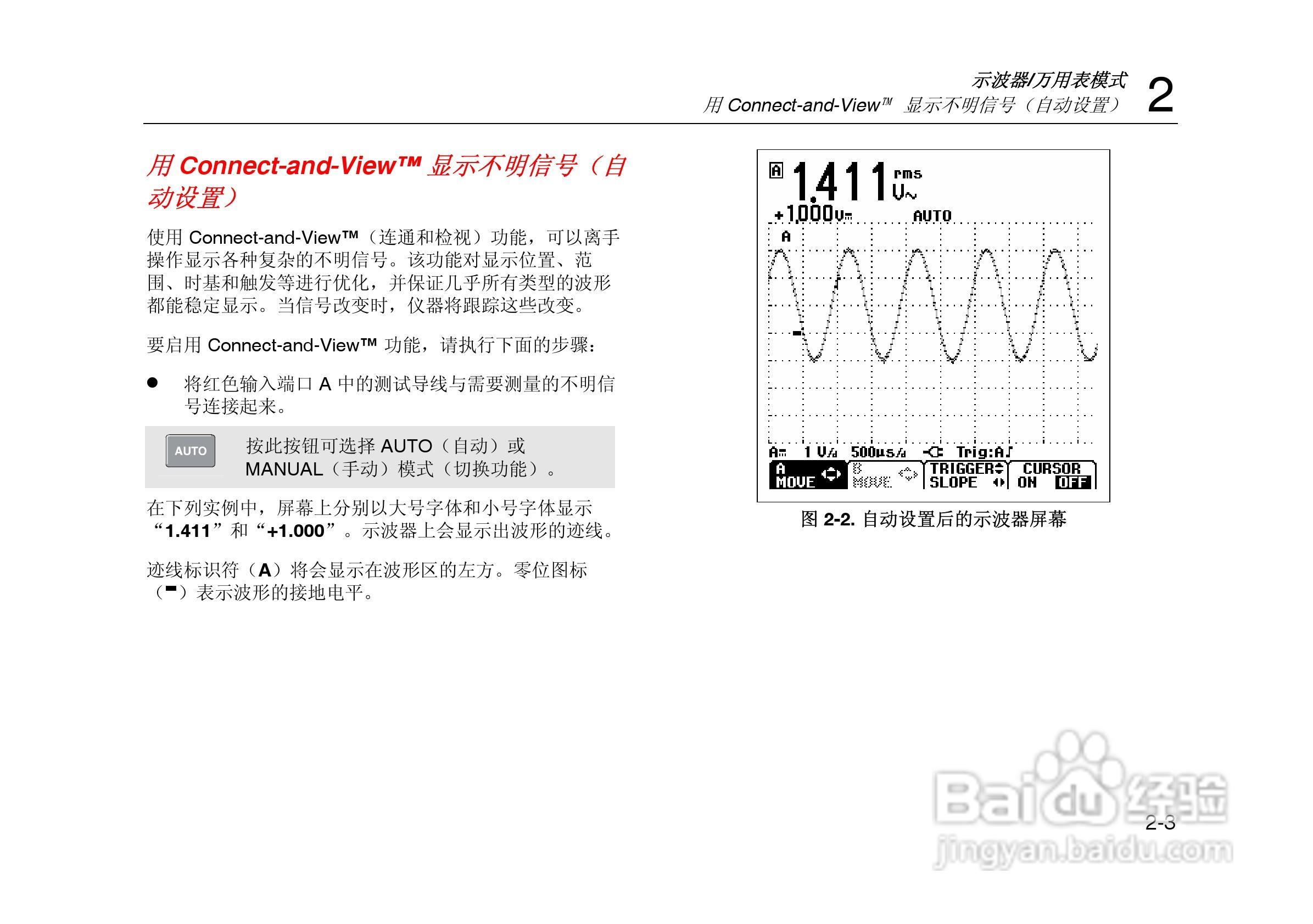 F125示波表说明书:[3]