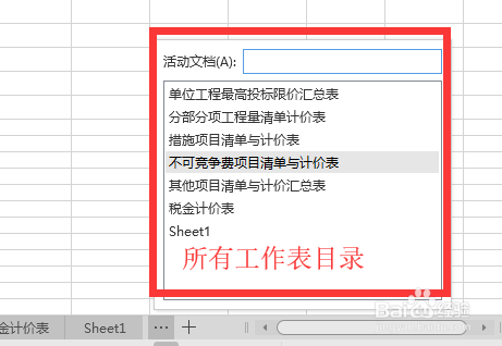 Excel编辑处理多个工作表的技巧