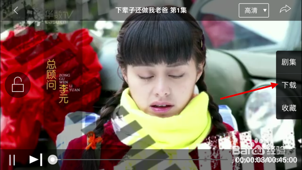 华数TV视频如何/怎么下载(手机批量下载保存)