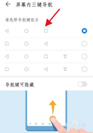 荣耀x30i手机怎么设置返回键