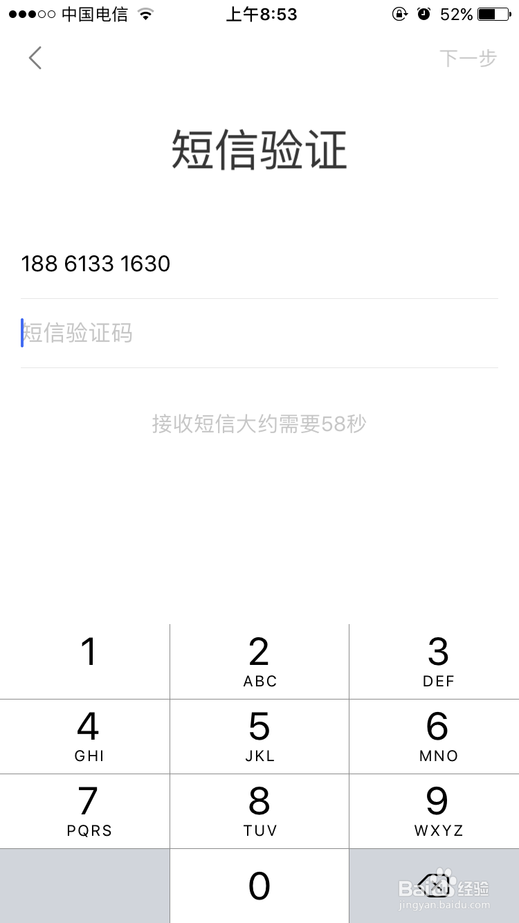 翼支付如何签约体验商户