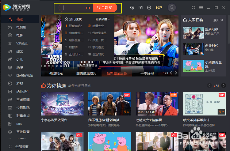 腾讯视频qlv格式转换成mp4格式的的简单方法！