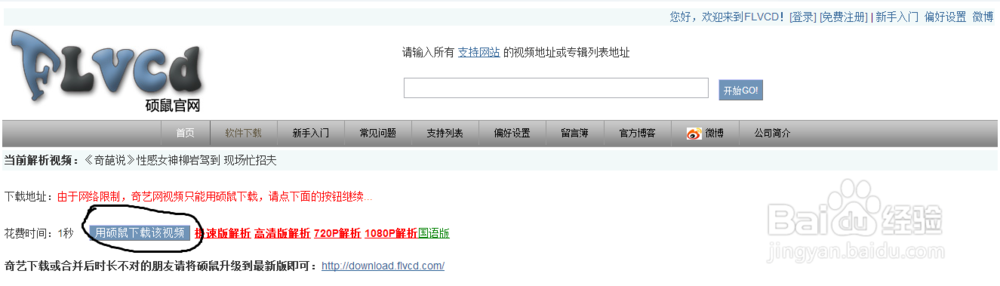 如何快速下载在线视频