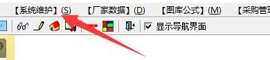 创盈门窗设计管理系统如何设置工程量统计表样式
