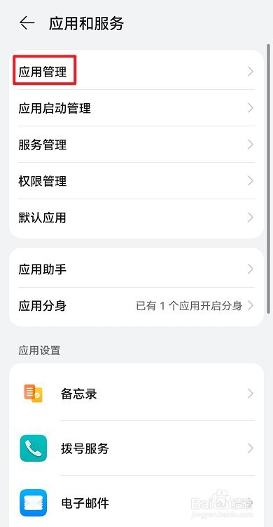 国家反诈中心怎么开启预警