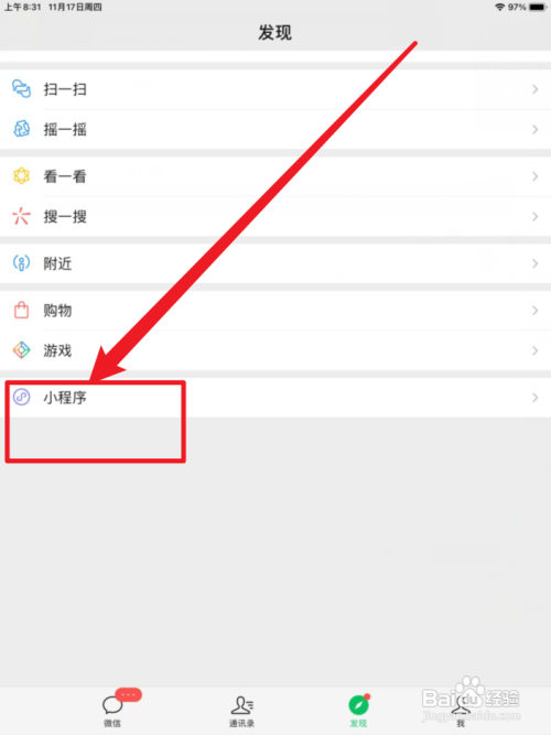 微信打印机怎么使用