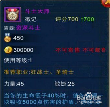 君王2 徽记如何换取