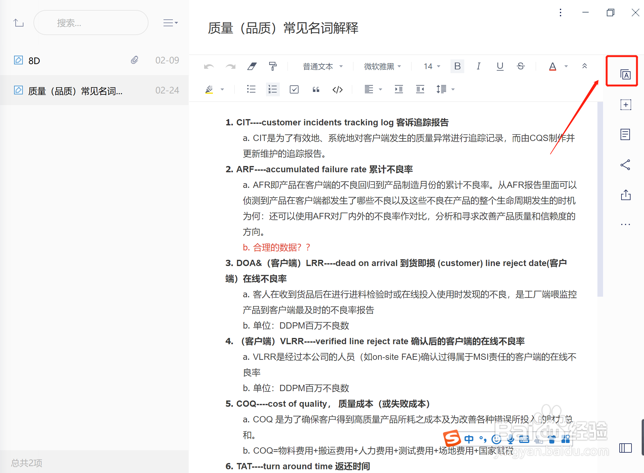 有道云笔记的翻译功能怎么使用？