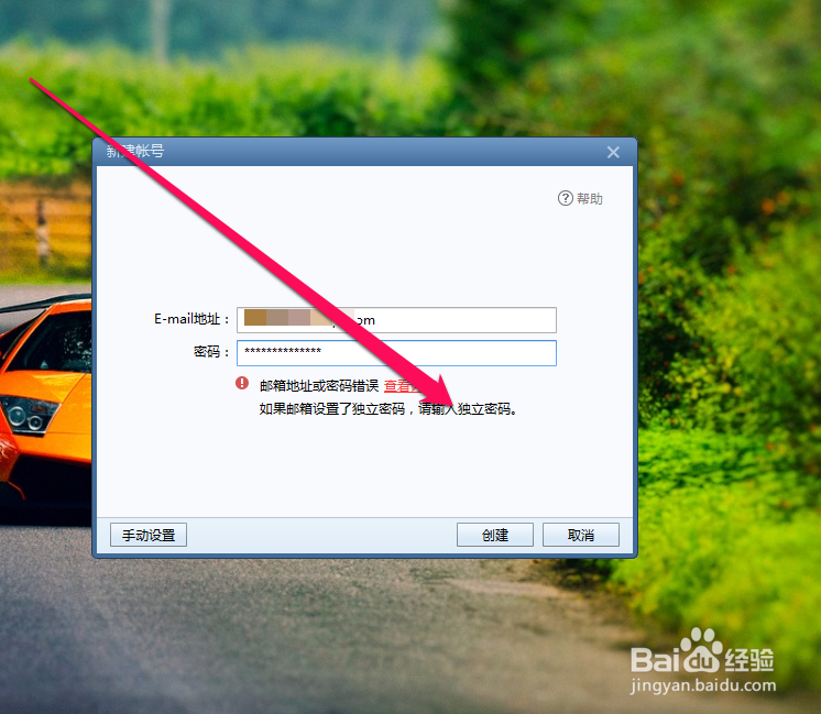 foxmail如何设置qq邮箱