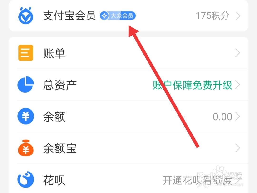 如何领支付宝积分兑换礼品