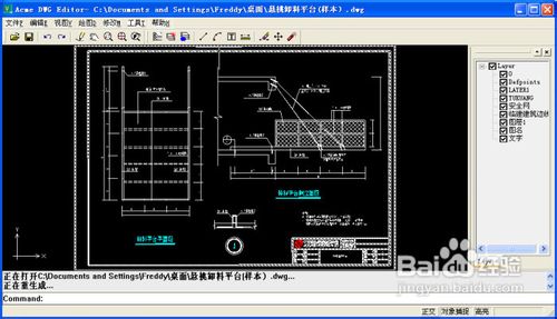 dwg文件怎么打开