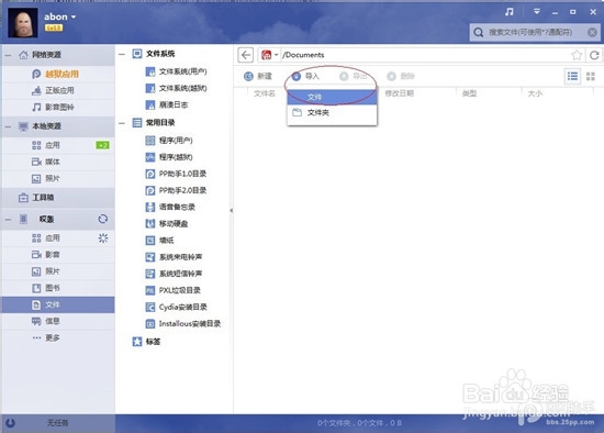 iPhone6/6 Plus怎么导入视频