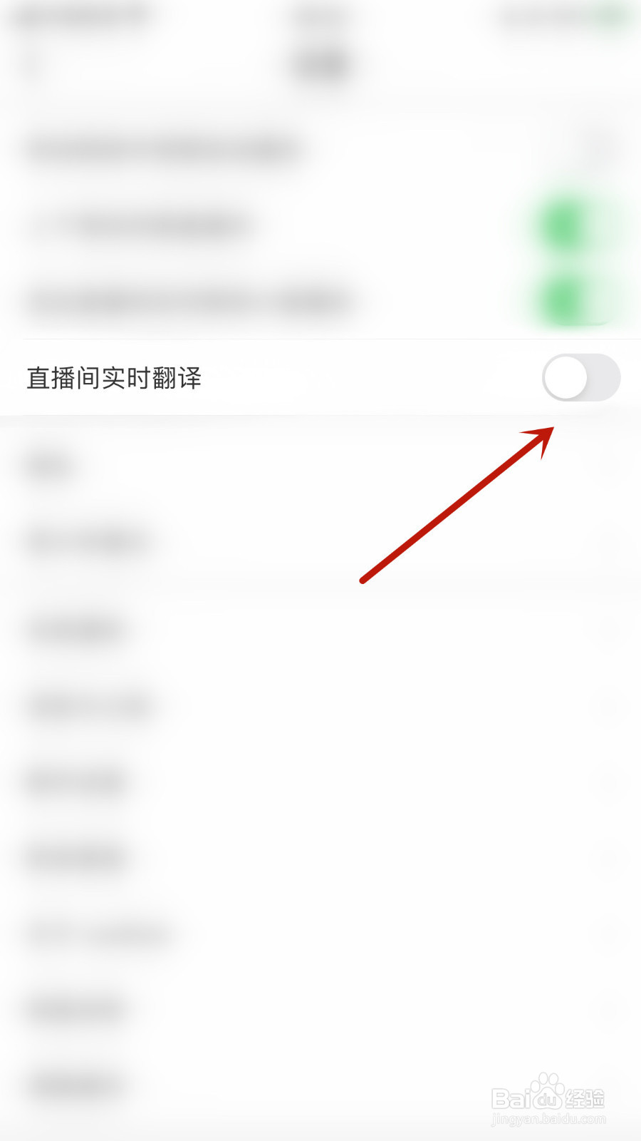 如何打开LesPark直播间实时翻译
