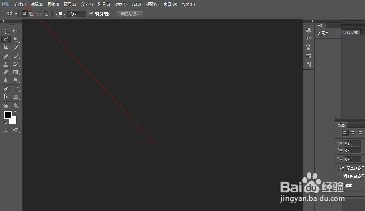 Photoshop中多边形套索工具如何使用?