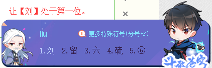 WIN10三国志13威力加强版如何只用搜狗输入中文