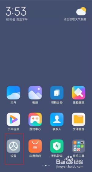 红米k50电竞版在哪里开启炫彩呼吸灯