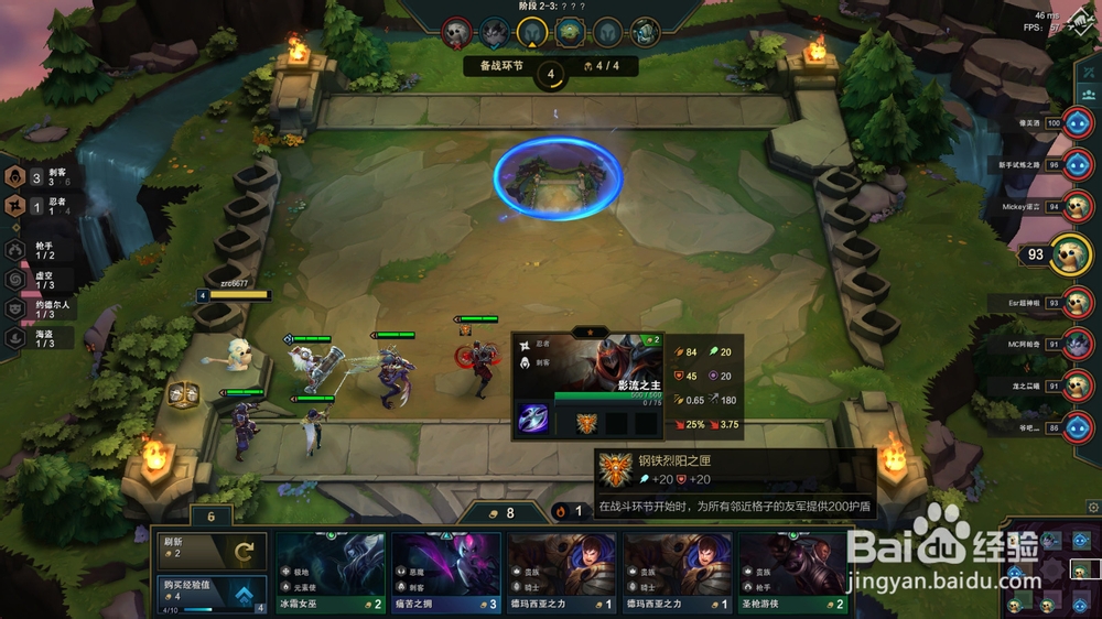 lol云顶之弈更新装备攻略