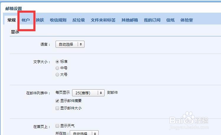 QQ邮箱如何开启POP3协议并获取授权码？