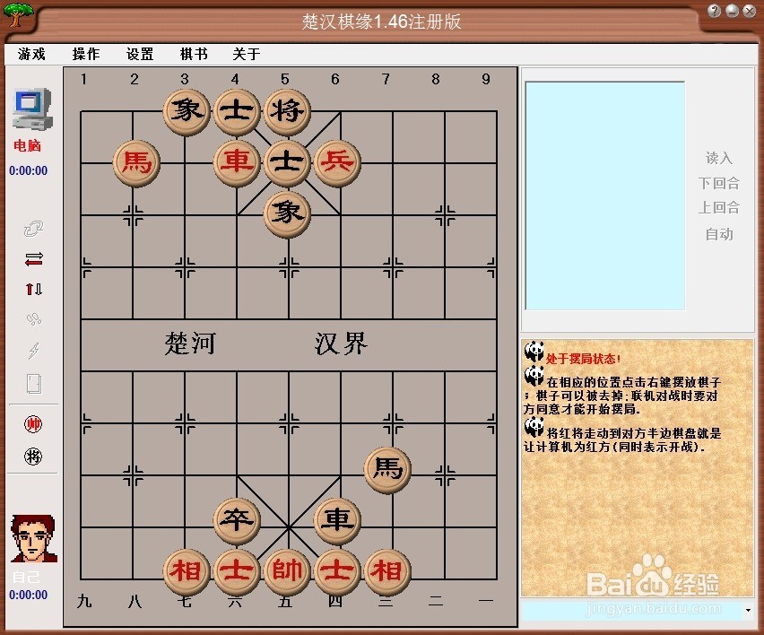 中国象棋基本杀法 ——挂角马