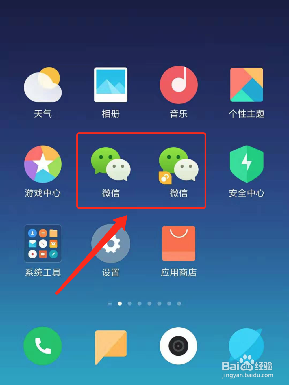 微信中怎么删除谁可以看的分组标签
