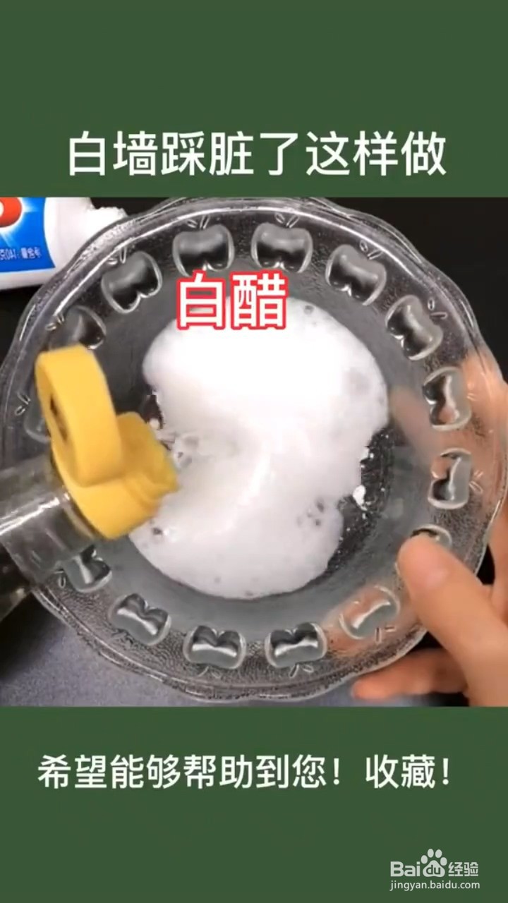 白墙脏了怎么办