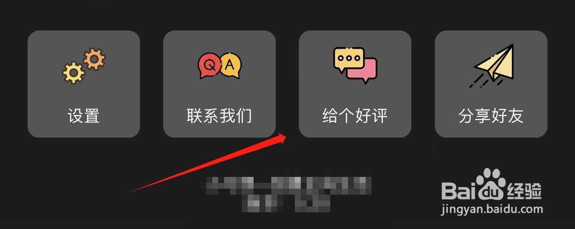 小习惯在哪里进入给个好评？