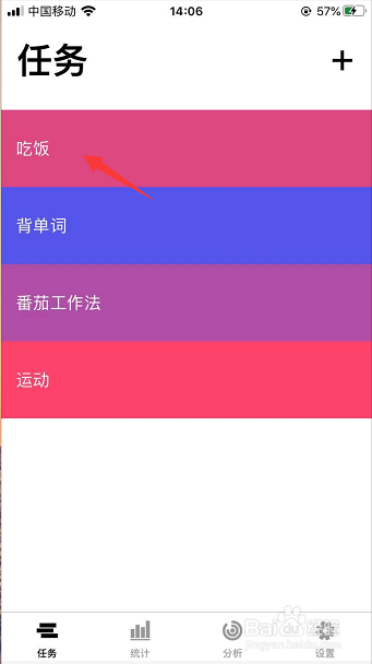 coves学习工作计时器怎么添加任务