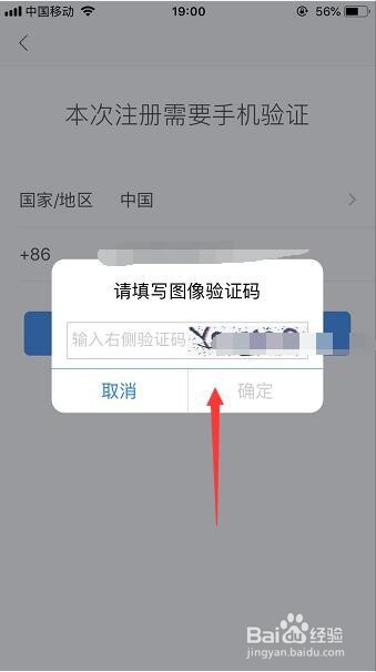 怎么注册163邮箱账号