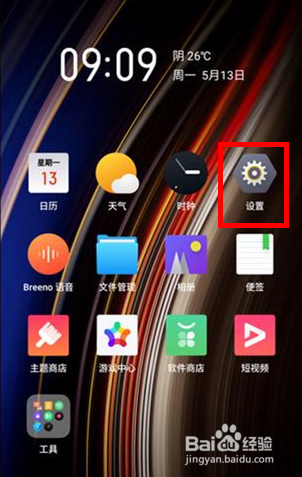 realme真我gt在哪开启dc调光