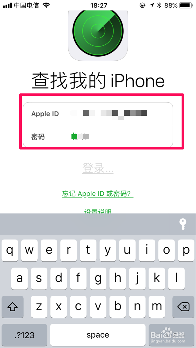 iphone苹果手机丢失攻略