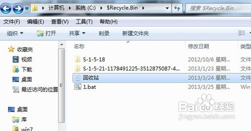 回收站无法清空