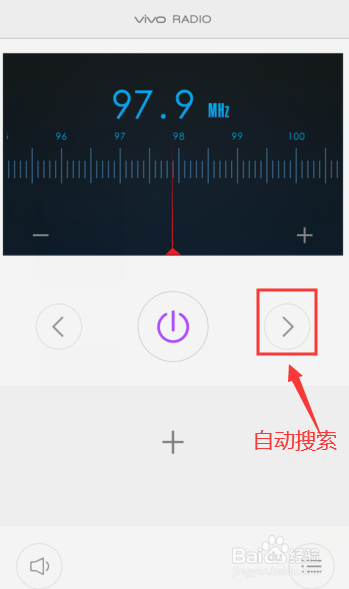 vivo手机收音机怎么使用，如何搜索广播频道