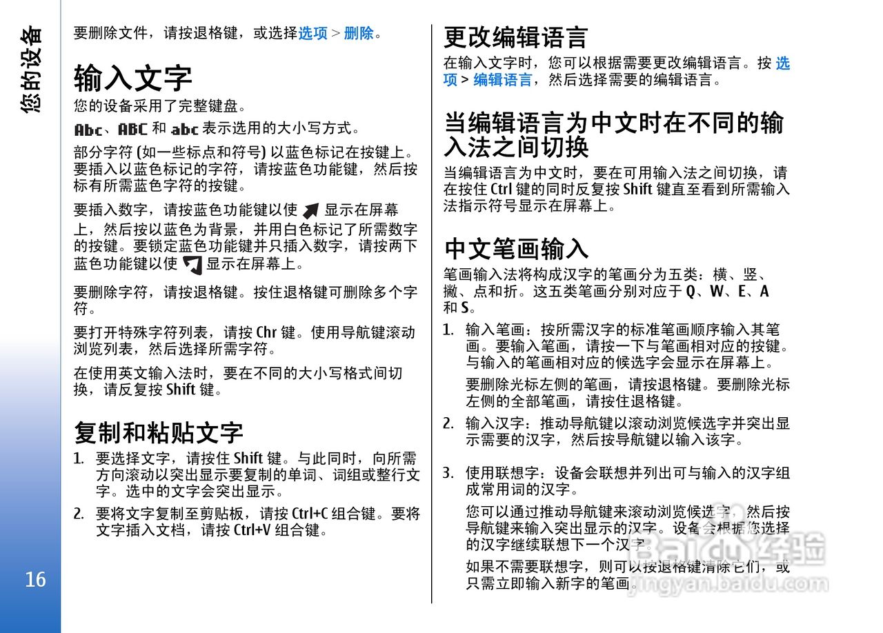 诺基亚E62手机使用说明书:[2]