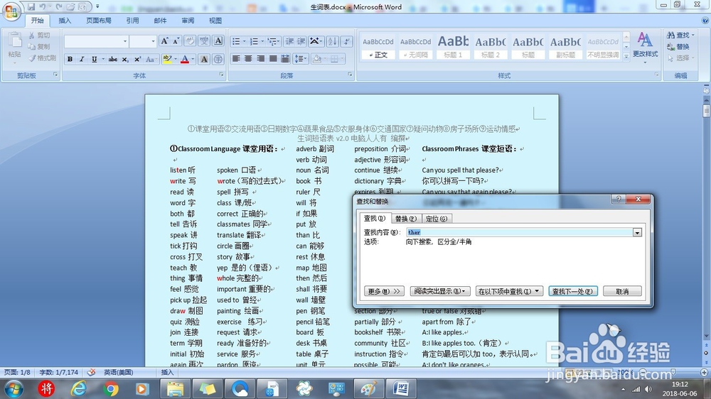 英语单词记忆初探 —— 后缀记忆法(ther)