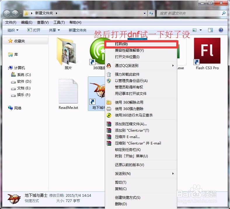dnf怎么改技能补丁？dnf改技能颜色dnf改模型？