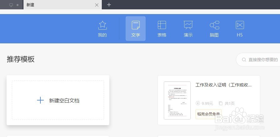 没带翻页笔怎么实现翻页呢？手机遥控PPT翻页