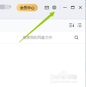 百度网盘怎么关闭传输音效