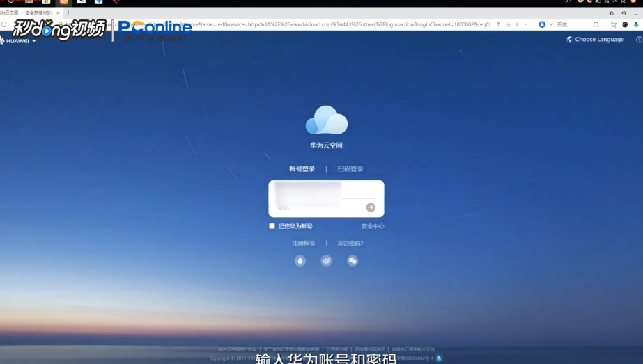 荣耀Play忘记锁屏密码怎么办