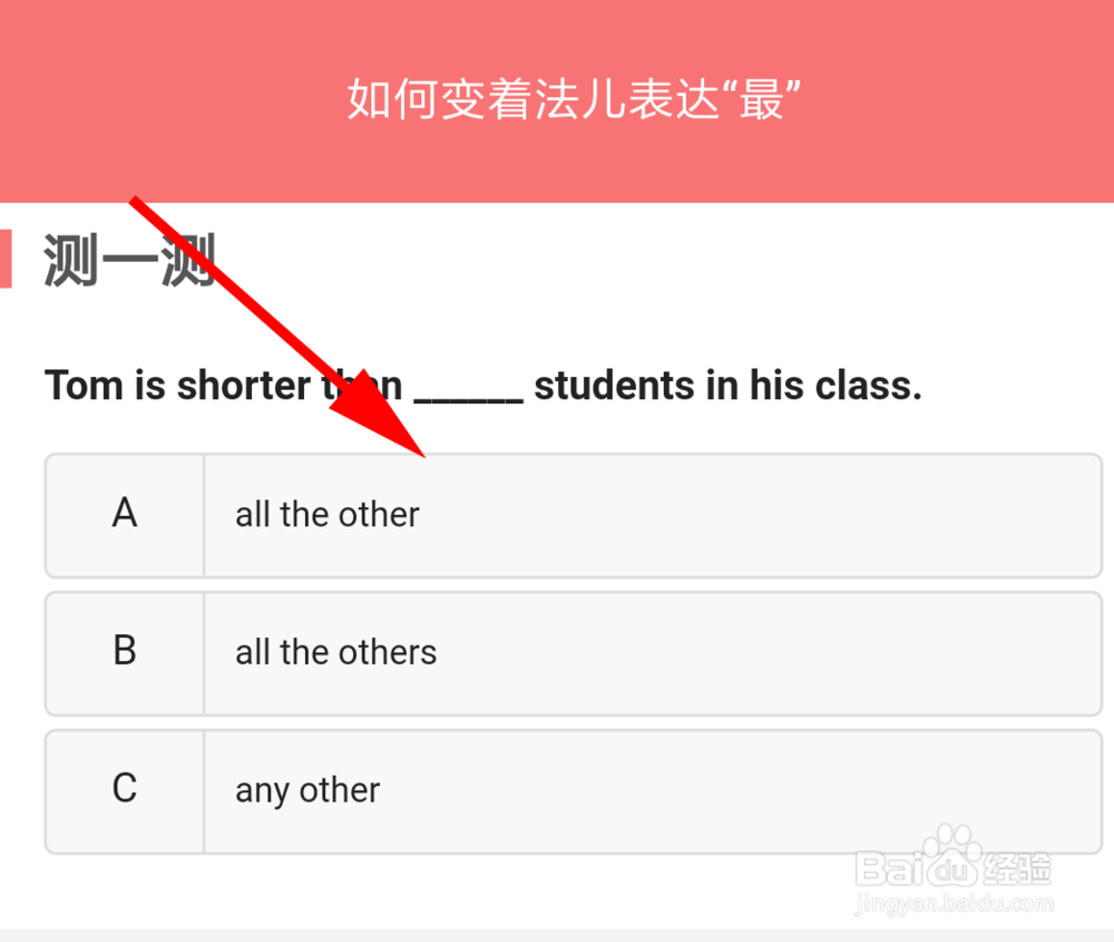百词斩爱阅读“最”的表达方式