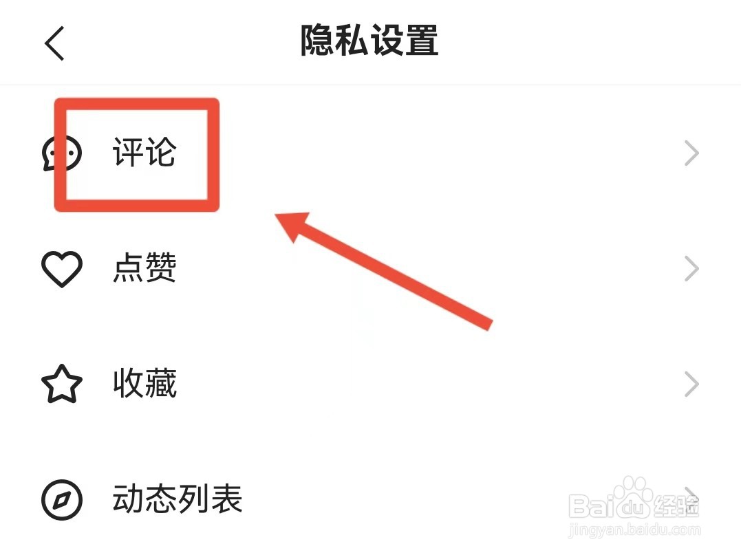 快手如何将我的评论推送给其他人