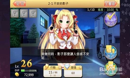 落樱散华抄电脑版安装（电脑上玩落樱散华抄）