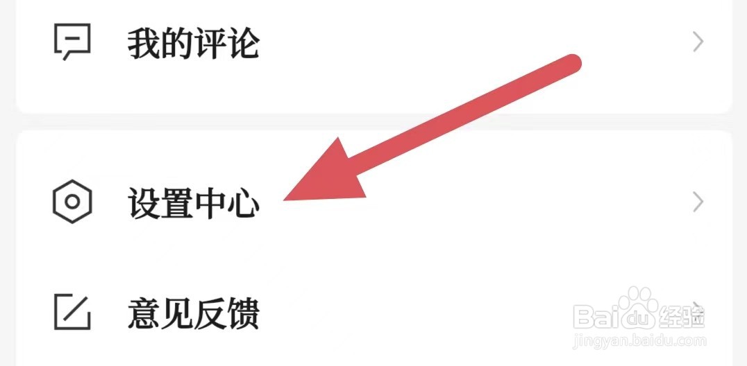 新华社如何开启震动