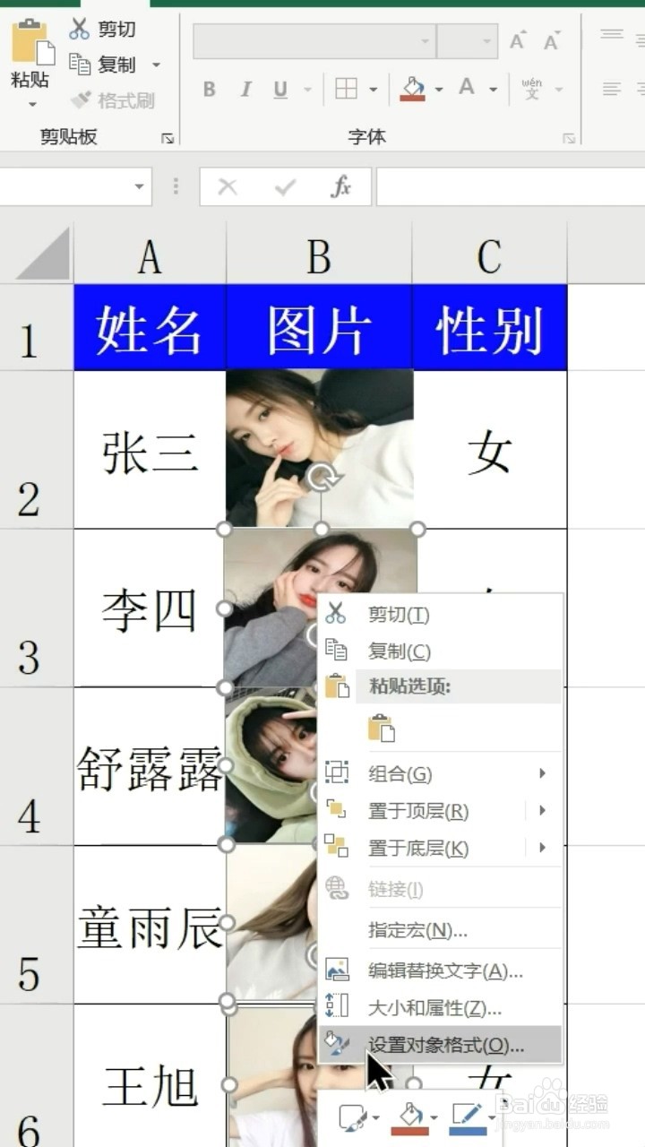 Excel图片随表格变化